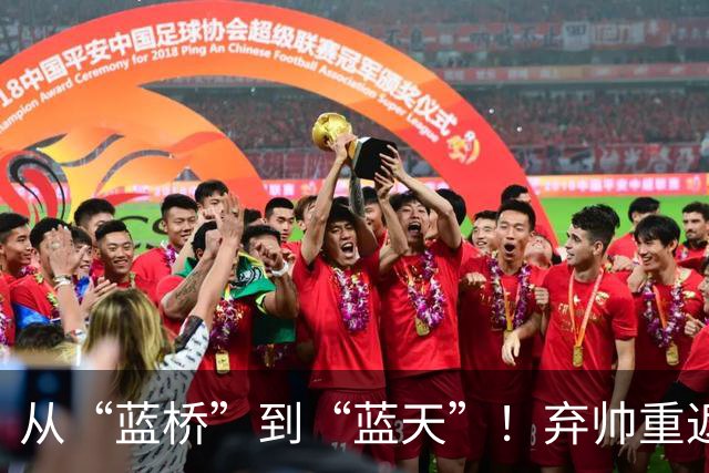 从“蓝桥”到“蓝天”！弃帅重返法甲，闪耀成黑马奇迹
