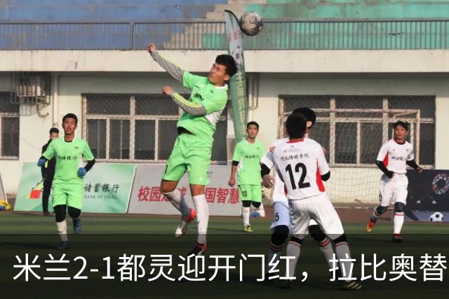 米兰2-1都灵迎开门红，拉比奥替补传射建功，西塞收获处子球